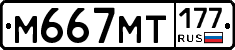 %D0%9C667%D0%9C%D0%A2177