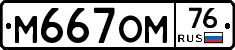 %D0%9C667%D0%9E%D0%9C76