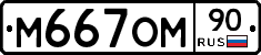 %D0%9C667%D0%9E%D0%9C90