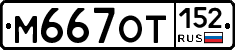 %D0%9C667%D0%9E%D0%A2152