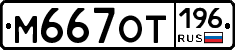 %D0%9C667%D0%9E%D0%A2196
