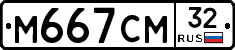 %D0%9C667%D0%A1%D0%9C32