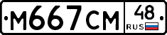 %D0%9C667%D0%A1%D0%9C48