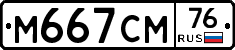 %D0%9C667%D0%A1%D0%9C76