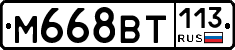 %D0%9C668%D0%92%D0%A2113