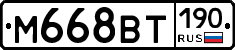 %D0%9C668%D0%92%D0%A2190