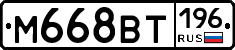 %D0%9C668%D0%92%D0%A2196