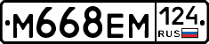 %D0%9C668%D0%95%D0%9C124