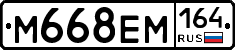 %D0%9C668%D0%95%D0%9C164