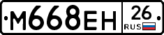 %D0%9C668%D0%95%D0%9D26
