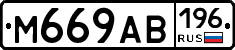 %D0%9C669%D0%90%D0%92196