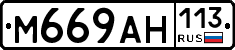 %D0%9C669%D0%90%D0%9D113