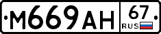 %D0%9C669%D0%90%D0%9D67