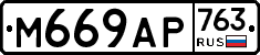 %D0%9C669%D0%90%D0%A0763