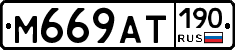%D0%9C669%D0%90%D0%A2190