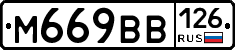 %D0%9C669%D0%92%D0%92126