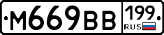 %D0%9C669%D0%92%D0%92199