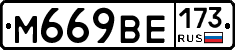 %D0%9C669%D0%92%D0%95173