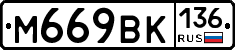 %D0%9C669%D0%92%D0%9A136