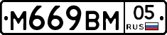 %D0%9C669%D0%92%D0%9C05