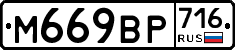 %D0%9C669%D0%92%D0%A0716