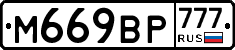 %D0%9C669%D0%92%D0%A0777