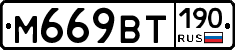%D0%9C669%D0%92%D0%A2190