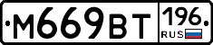 %D0%9C669%D0%92%D0%A2196