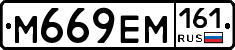 %D0%9C669%D0%95%D0%9C161