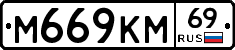 %D0%9C669%D0%9A%D0%9C69