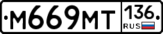 %D0%9C669%D0%9C%D0%A2136