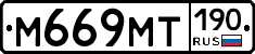%D0%9C669%D0%9C%D0%A2190