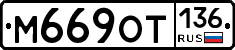%D0%9C669%D0%9E%D0%A2136