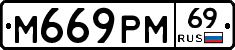 %D0%9C669%D0%A0%D0%9C69