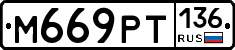 %D0%9C669%D0%A0%D0%A2136