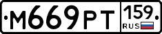 %D0%9C669%D0%A0%D0%A2159