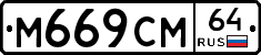 %D0%9C669%D0%A1%D0%9C64