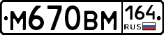 %D0%9C670%D0%92%D0%9C164