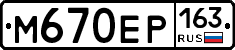 %D0%9C670%D0%95%D0%A0163