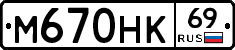 %D0%9C670%D0%9D%D0%9A69