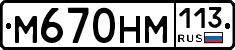 %D0%9C670%D0%9D%D0%9C113