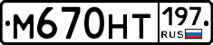%D0%9C670%D0%9D%D0%A2197