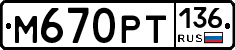 %D0%9C670%D0%A0%D0%A2136