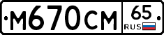 %D0%9C670%D0%A1%D0%9C65