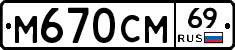 %D0%9C670%D0%A1%D0%9C69