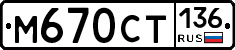 %D0%9C670%D0%A1%D0%A2136