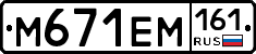 %D0%9C671%D0%95%D0%9C161