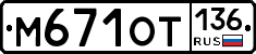 %D0%9C671%D0%9E%D0%A2136
