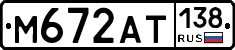 %D0%9C672%D0%90%D0%A2138