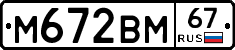 %D0%9C672%D0%92%D0%9C67